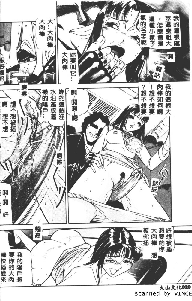 [Taneichi] Shoku [Chinese] page 17 full