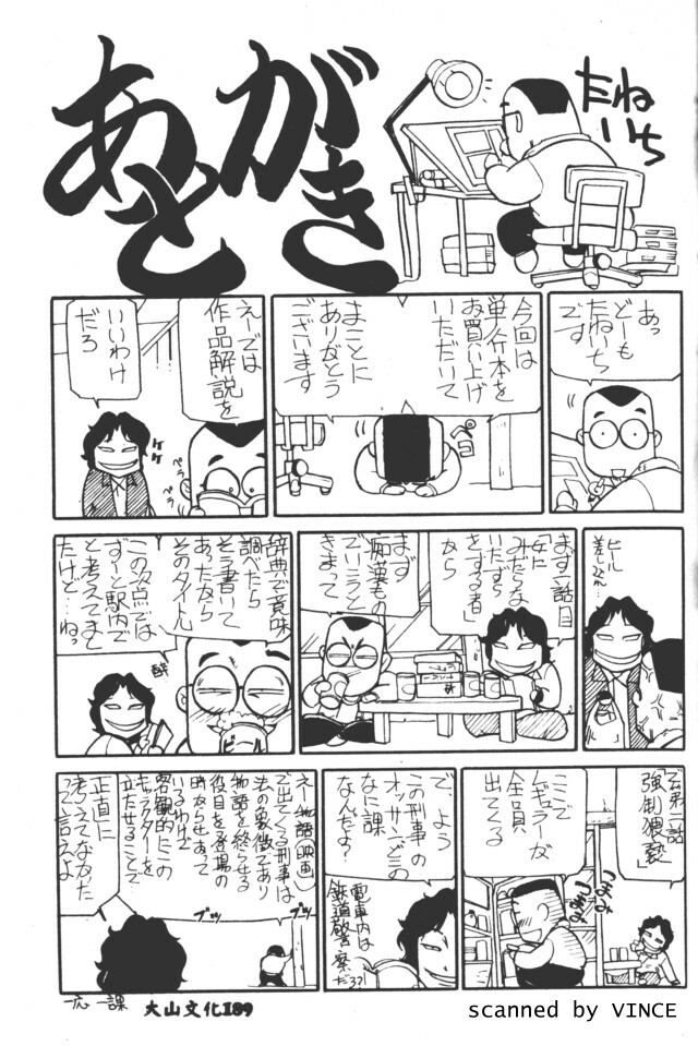 [Taneichi] Shoku [Chinese] page 185 full