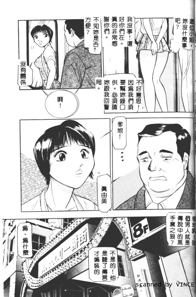 [Taneichi] Shoku [Chinese] page 28 full