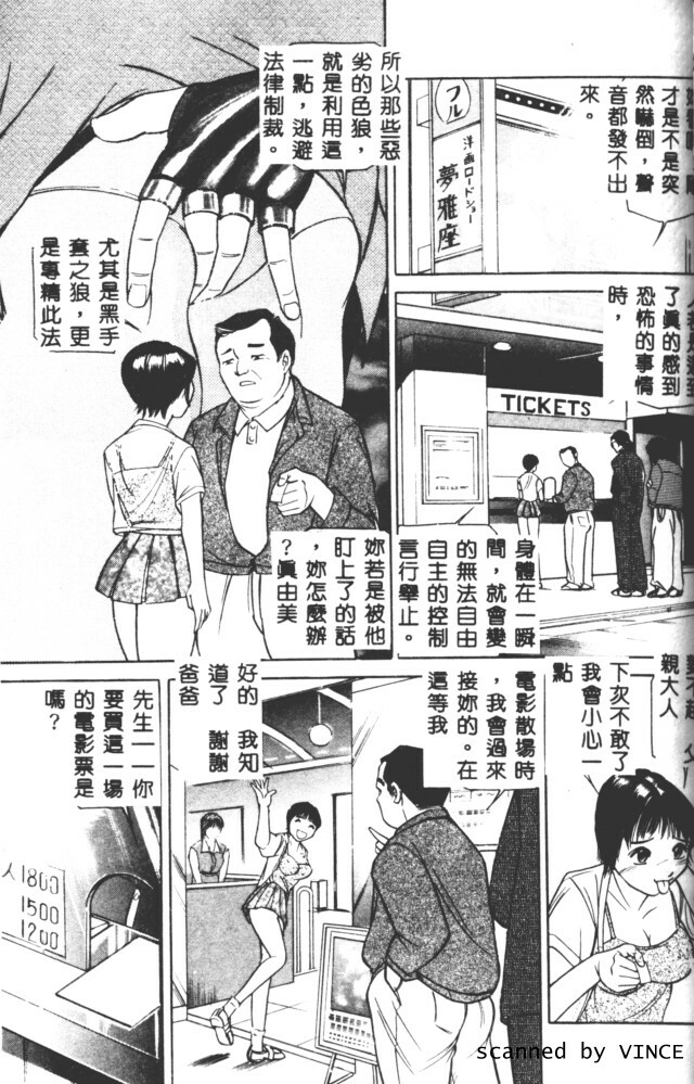 [Taneichi] Shoku [Chinese] page 30 full