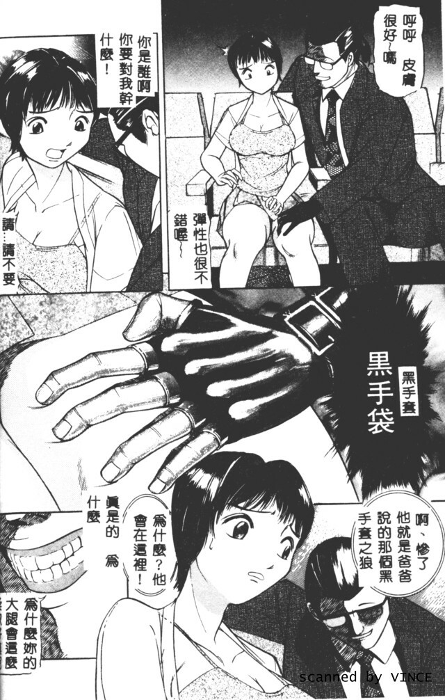 [Taneichi] Shoku [Chinese] page 33 full