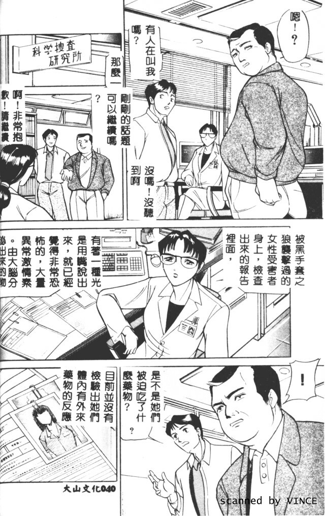 [Taneichi] Shoku [Chinese] page 37 full