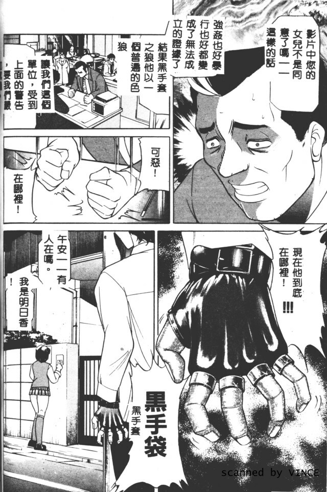 [Taneichi] Shoku [Chinese] page 50 full