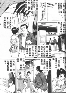 [Taneichi] Shoku [Chinese] - page 30