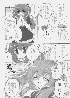 [Pyonpyororin (あここ。)] Chocolate-Chocolate - page 5