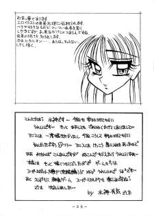 (C54) [White Elephant] Anice-sensei Kannou Shashinshuu (Sonic Soldier Borgman) - page 35
