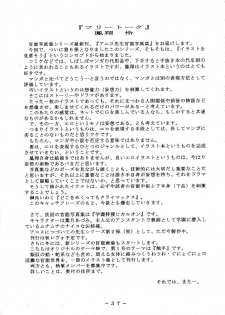 (C54) [White Elephant] Anice-sensei Kannou Shashinshuu (Sonic Soldier Borgman) - page 37