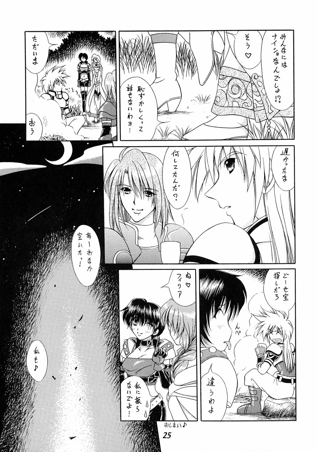 (C69) [WHITE ELEPHANT (Various)] Tales of Shokushu Taizen SP page 24 full