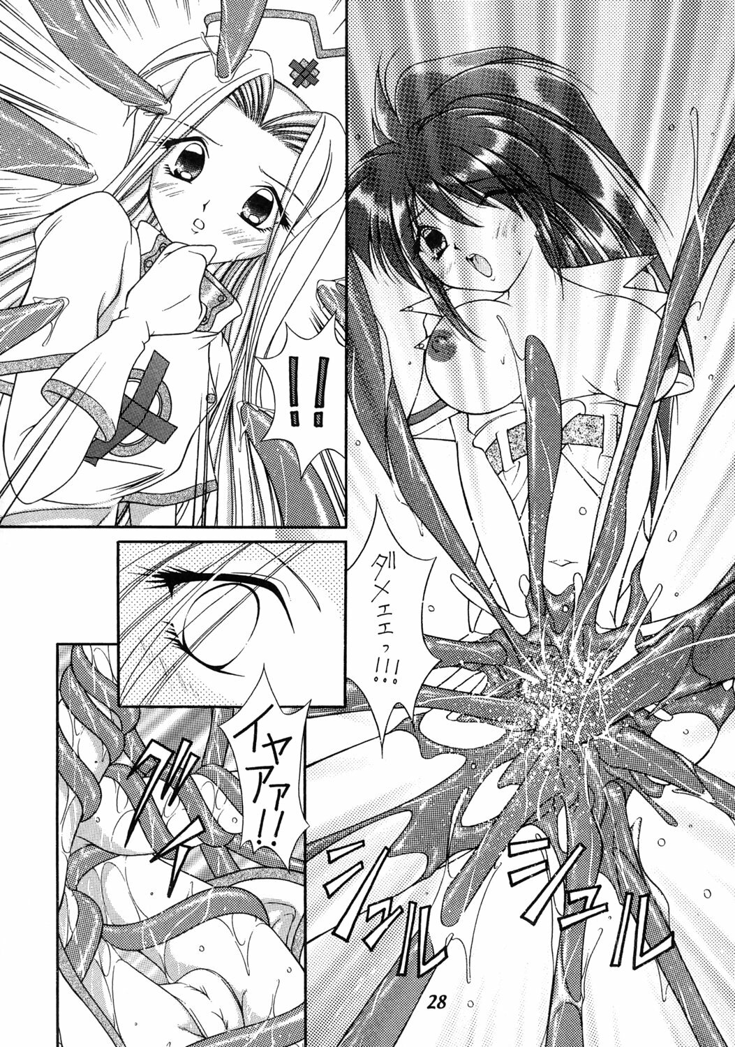 (C69) [WHITE ELEPHANT (Various)] Tales of Shokushu Taizen SP page 27 full