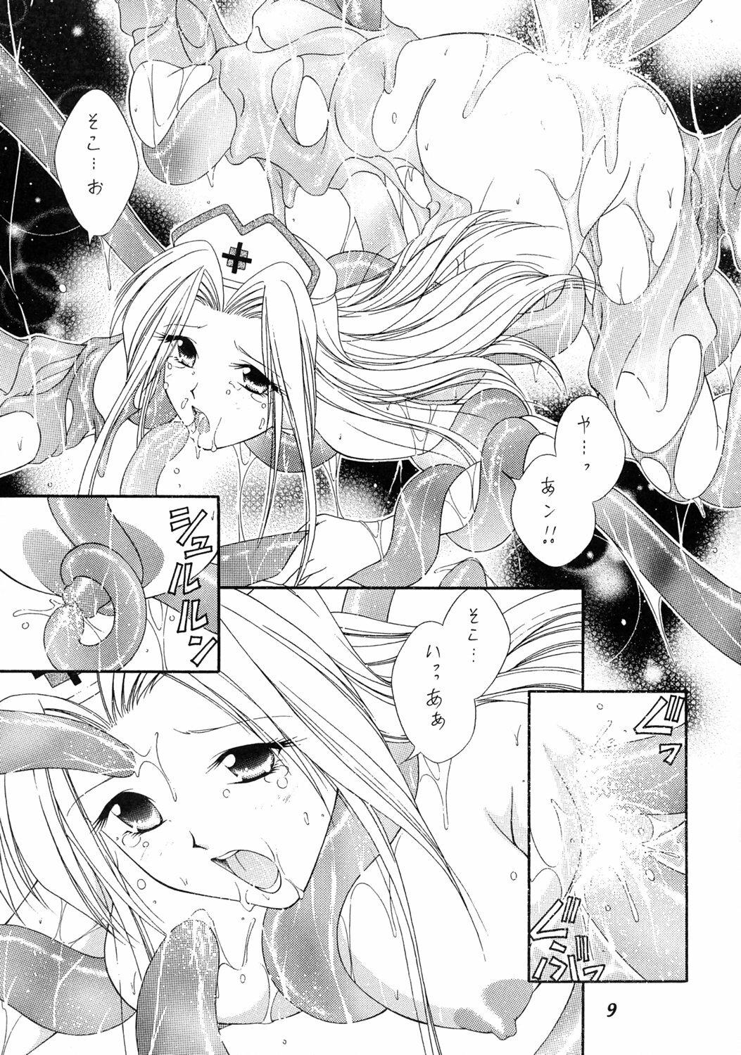 (C69) [WHITE ELEPHANT (Various)] Tales of Shokushu Taizen SP page 8 full