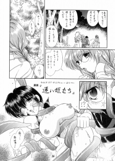 (C69) [WHITE ELEPHANT (Various)] Tales of Shokushu Taizen SP - page 15