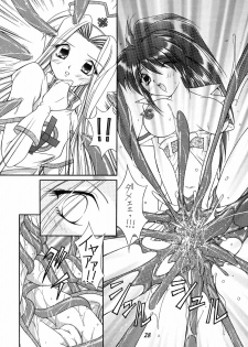 (C69) [WHITE ELEPHANT (Various)] Tales of Shokushu Taizen SP - page 27