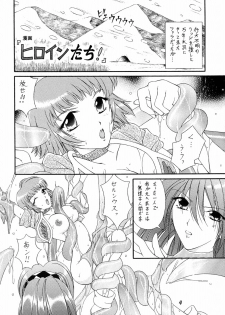 (C69) [WHITE ELEPHANT (Various)] Tales of Shokushu Taizen SP - page 3