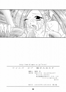 (C69) [WHITE ELEPHANT (Various)] Tales of Shokushu Taizen SP - page 45