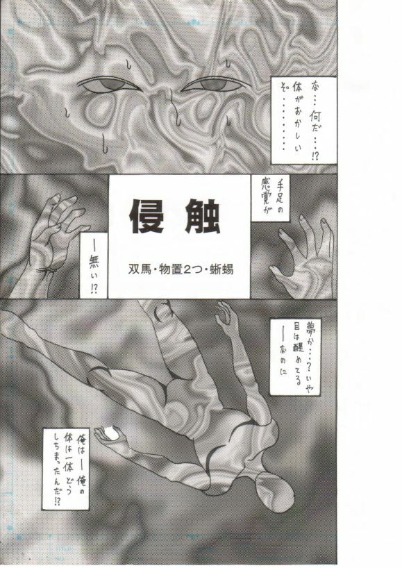 [Circle White Elephant] Shokushu Kanran 2 page 46 full