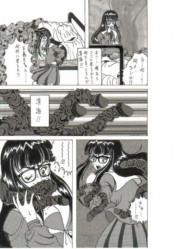 [Circle White Elephant] Shokushu Kanran 2 page 50 full