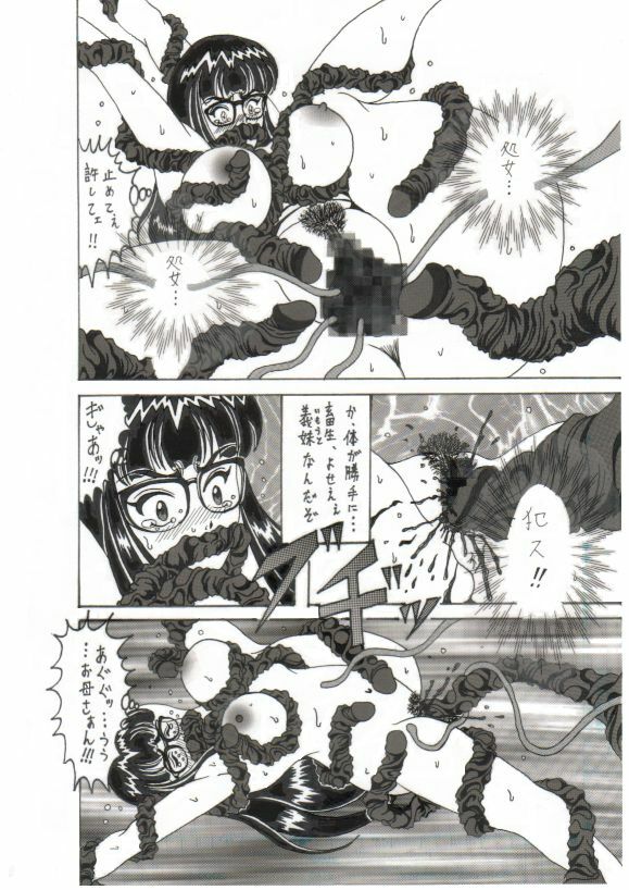 [Circle White Elephant] Shokushu Kanran 2 page 53 full