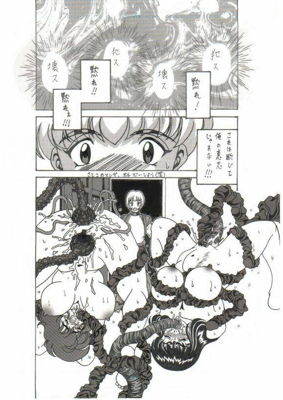 [Circle White Elephant] Shokushu Kanran 2 page 61 full