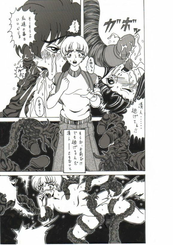 [Circle White Elephant] Shokushu Kanran 2 page 62 full