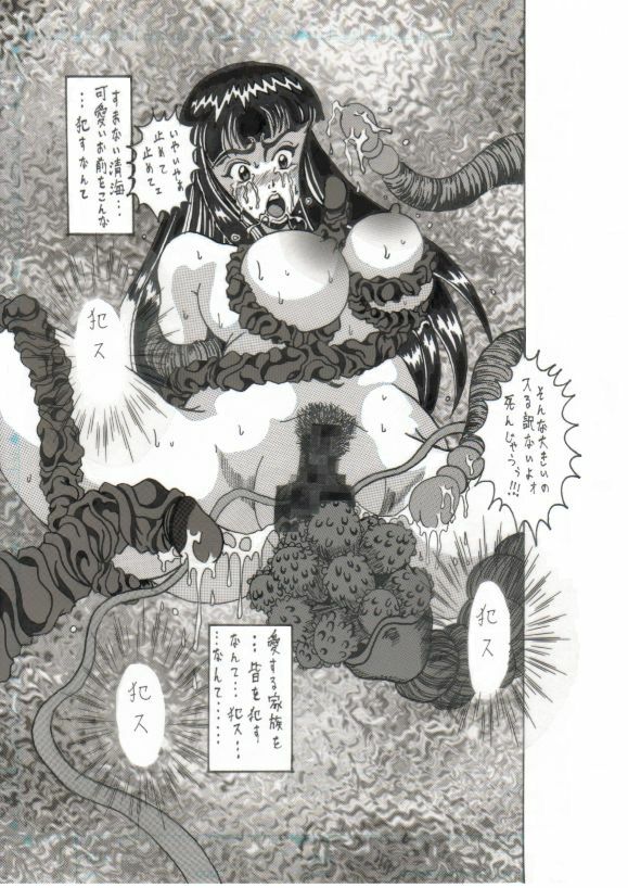 [Circle White Elephant] Shokushu Kanran 2 page 64 full