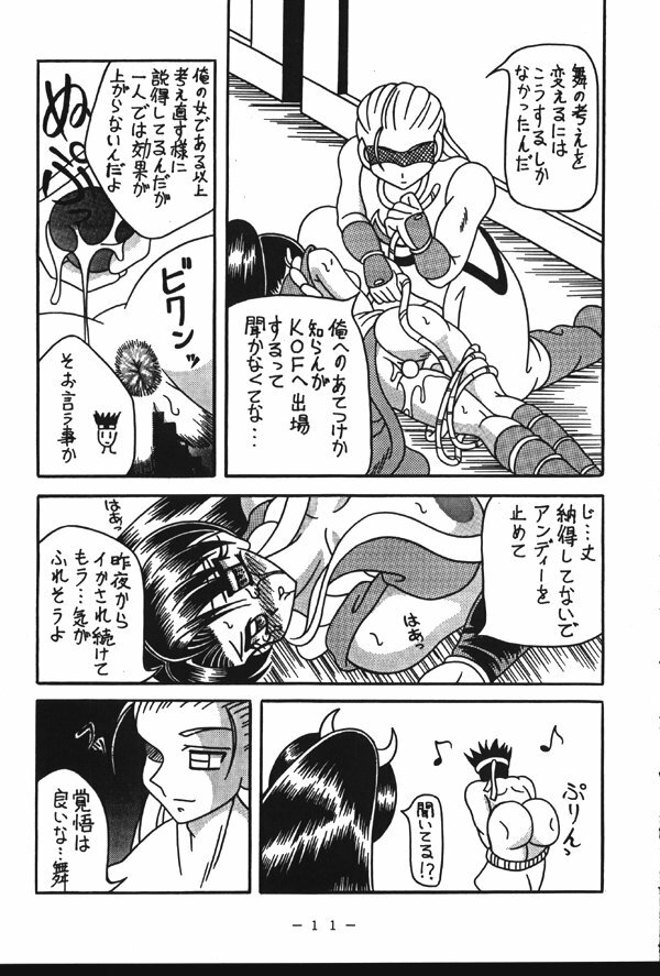 (CR23) [White Elephant (Various)] Monzetsu!! Shiranui Inpouchou (King of Fighters) page 10 full