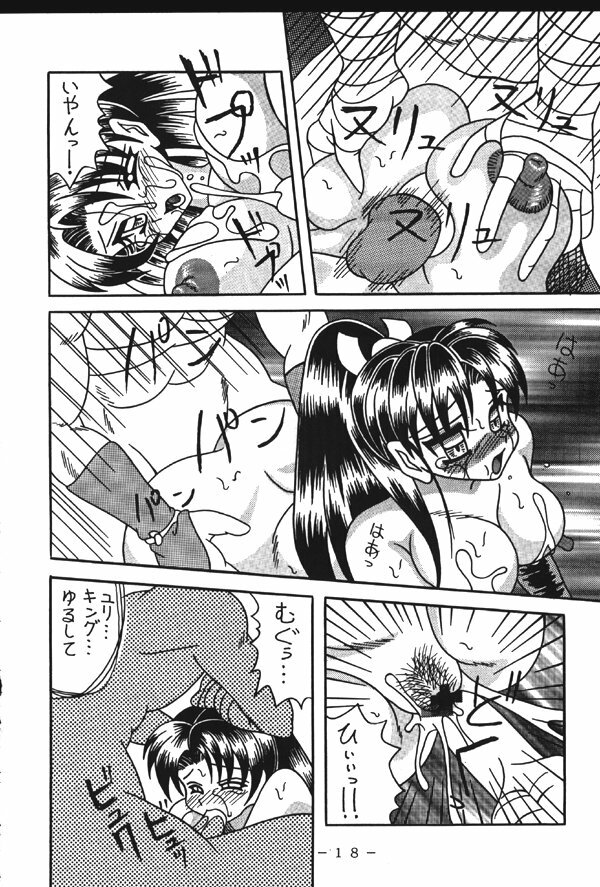 (CR23) [White Elephant (Various)] Monzetsu!! Shiranui Inpouchou (King of Fighters) page 17 full