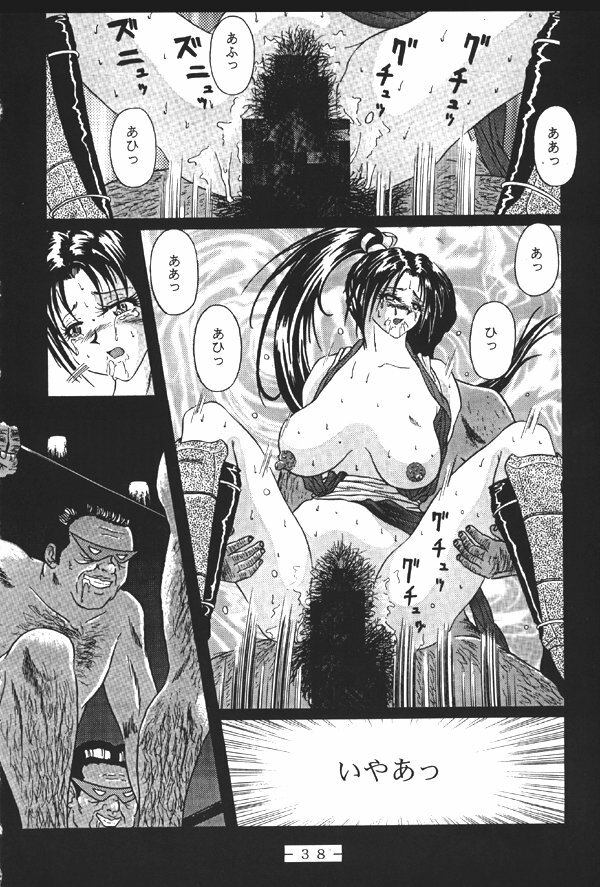 (CR23) [White Elephant (Various)] Monzetsu!! Shiranui Inpouchou (King of Fighters) page 37 full