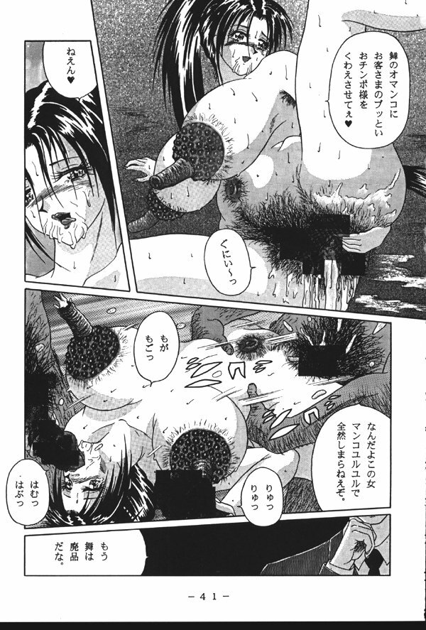 (CR23) [White Elephant (Various)] Monzetsu!! Shiranui Inpouchou (King of Fighters) page 40 full