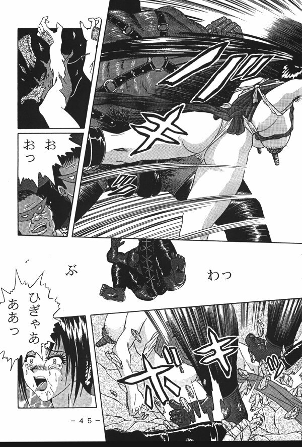 (CR23) [White Elephant (Various)] Monzetsu!! Shiranui Inpouchou (King of Fighters) page 44 full