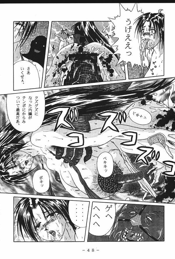 (CR23) [White Elephant (Various)] Monzetsu!! Shiranui Inpouchou (King of Fighters) page 47 full