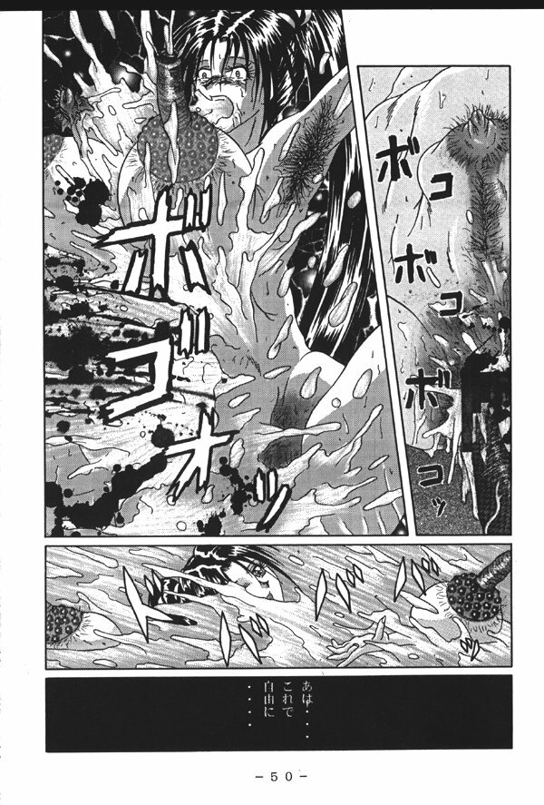 (CR23) [White Elephant (Various)] Monzetsu!! Shiranui Inpouchou (King of Fighters) page 49 full