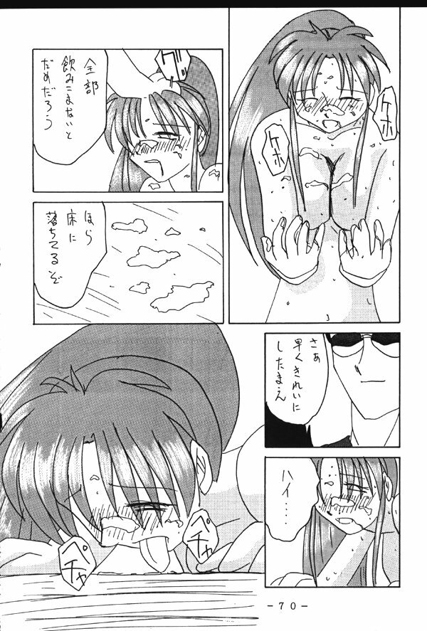 (CR23) [White Elephant (Various)] Monzetsu!! Shiranui Inpouchou (King of Fighters) page 69 full