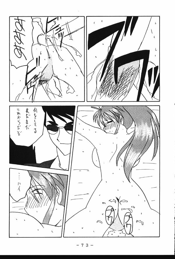 (CR23) [White Elephant (Various)] Monzetsu!! Shiranui Inpouchou (King of Fighters) page 72 full