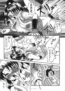 (CR23) [White Elephant (Various)] Monzetsu!! Shiranui Inpouchou (King of Fighters) - page 12