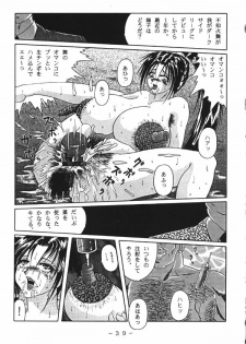 (CR23) [White Elephant (Various)] Monzetsu!! Shiranui Inpouchou (King of Fighters) - page 38