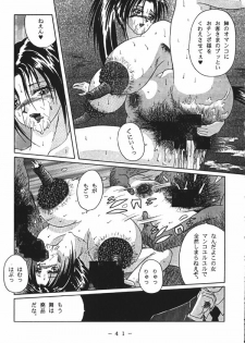 (CR23) [White Elephant (Various)] Monzetsu!! Shiranui Inpouchou (King of Fighters) - page 40