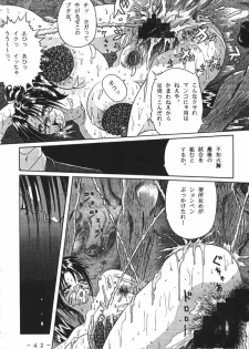 (CR23) [White Elephant (Various)] Monzetsu!! Shiranui Inpouchou (King of Fighters) - page 41