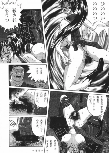 (CR23) [White Elephant (Various)] Monzetsu!! Shiranui Inpouchou (King of Fighters) - page 45