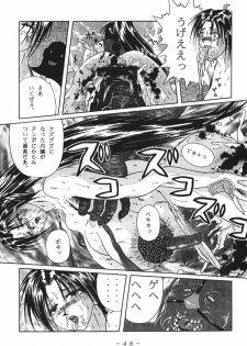 (CR23) [White Elephant (Various)] Monzetsu!! Shiranui Inpouchou (King of Fighters) - page 47