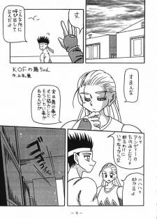 (CR23) [White Elephant (Various)] Monzetsu!! Shiranui Inpouchou (King of Fighters) - page 8