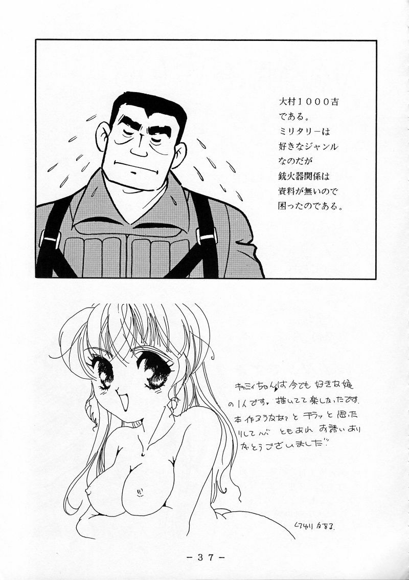 (CR22) [White Elephant (Various)] Cammy Shousa Kannou Shashinshuu (Street Fighter) page 36 full