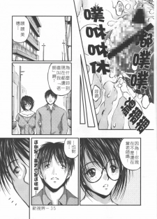 (C68) [MasterMind, Studio Sitomi (Sakaki Naomoto, TsuyaTsuya)] Megane Onna to Koushuubenjo | 眼鏡女和公共廁所 [Chinese] - page 36