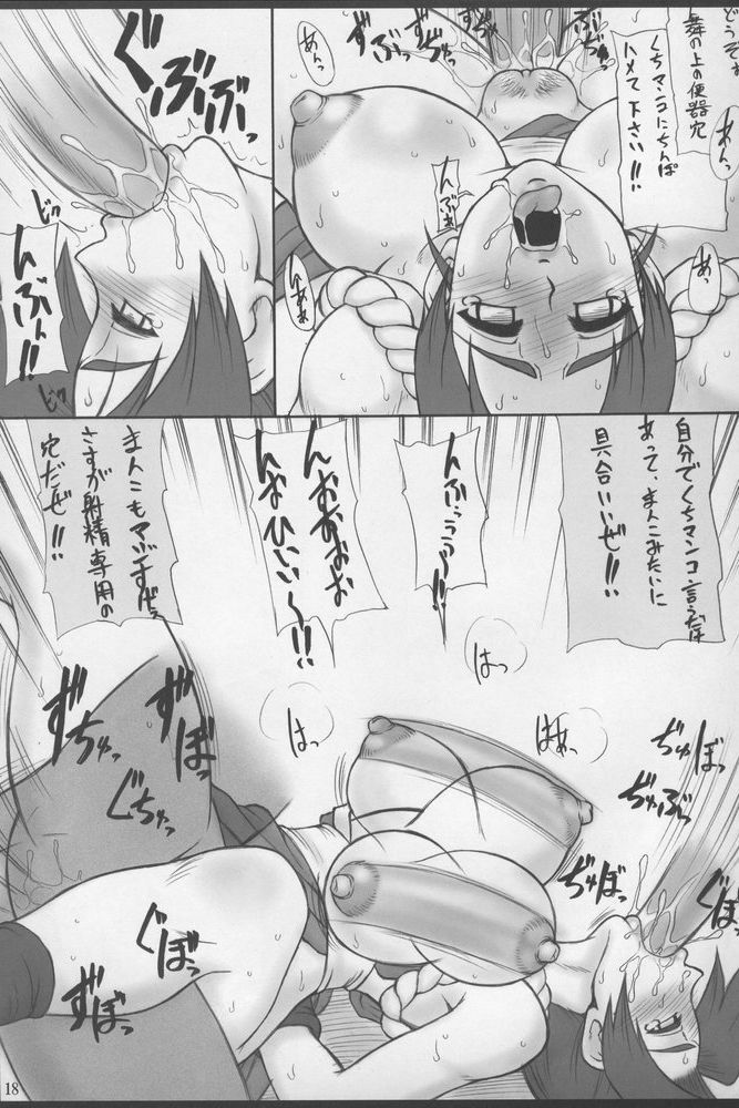 (C69) [Motsu Ryouri (Motsu)] Motsu no Soushuubon Shiri (King of Fighters, Star Gladiator, Futari wa Precure) page 19 full