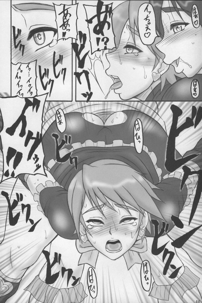 (C69) [Motsu Ryouri (Motsu)] Motsu no Soushuubon Shiri (King of Fighters, Star Gladiator, Futari wa Precure) page 45 full