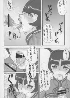 (C69) [Motsu Ryouri (Motsu)] Motsu no Soushuubon Shiri (King of Fighters, Star Gladiator, Futari wa Precure) - page 33