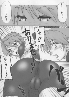 (C69) [Motsu Ryouri (Motsu)] Motsu no Soushuubon Shiri (King of Fighters, Star Gladiator, Futari wa Precure) - page 42