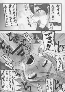 (C69) [Motsu Ryouri (Motsu)] Motsu no Soushuubon Shiri (King of Fighters, Star Gladiator, Futari wa Precure) - page 46