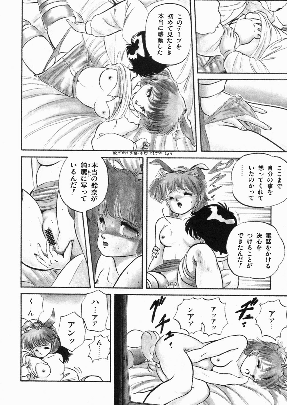 [Tomozawa Shou] Mishoujo Oyuugi Kai page 10 full