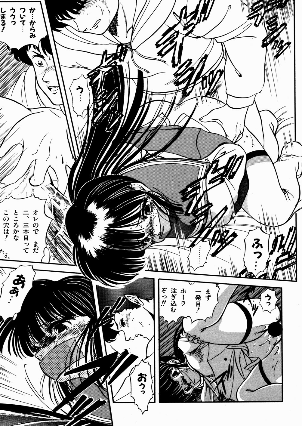 [Tomozawa Shou] Mishoujo Oyuugi Kai page 123 full