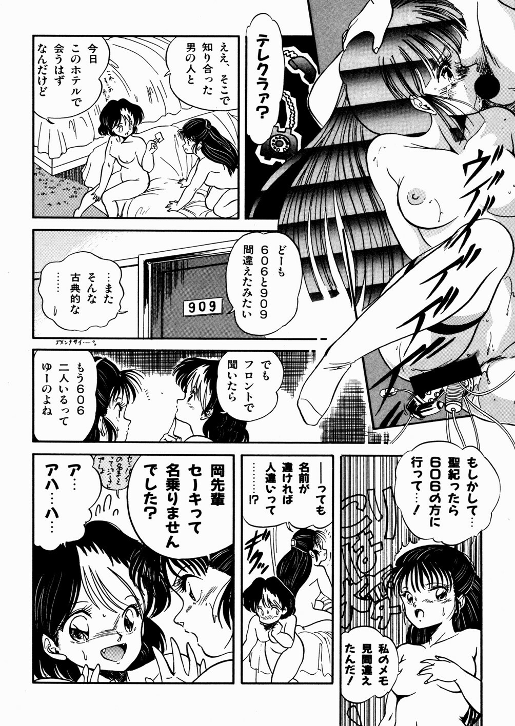 [Tomozawa Shou] Mishoujo Oyuugi Kai page 126 full